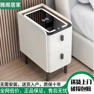 床头柜卧室小型智能收纳柜窄柜2024新款高级感轻奢多功能床边柜