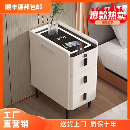 智能床头柜全实木简约现代一体超窄小型轻奢多功能卧室岩板床边柜