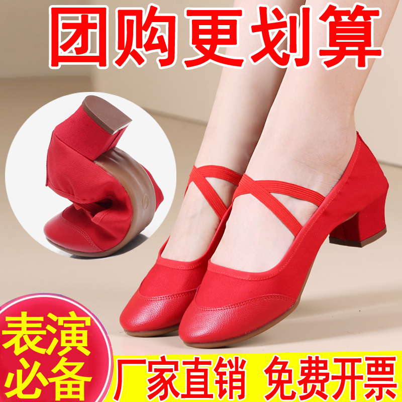 舞蹈女鞋帆布软皮广场舞鞋成人软底中跟拉丁舞鞋演出表演跳舞鞋子