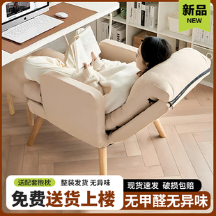 懒人沙发可躺可睡卧室家用靠背躺椅沙发椅单人宿舍电脑椅休闲椅子
