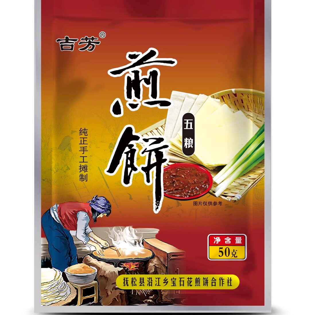 东北老式白头霜玉米大煎饼五粮原味