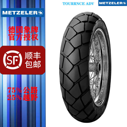 象牌TOURANCE ADV龟背90100110130140150/708090R1719摩托车轮胎