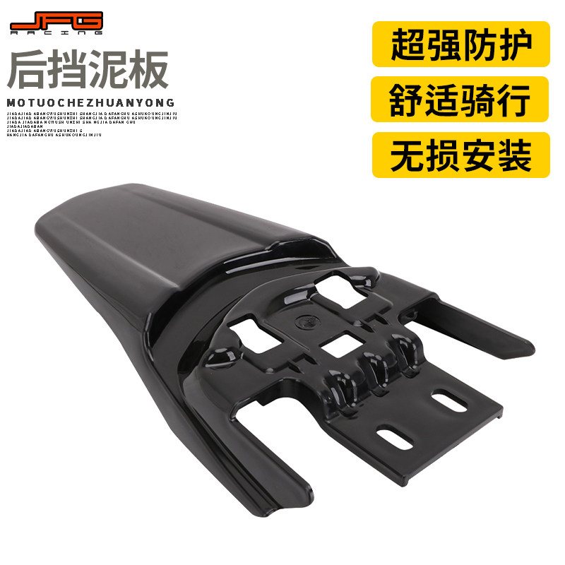 适用轻蜂电动越野摩托Sur-Ron改装后挡泥板后轮挡水板摩托车泥瓦