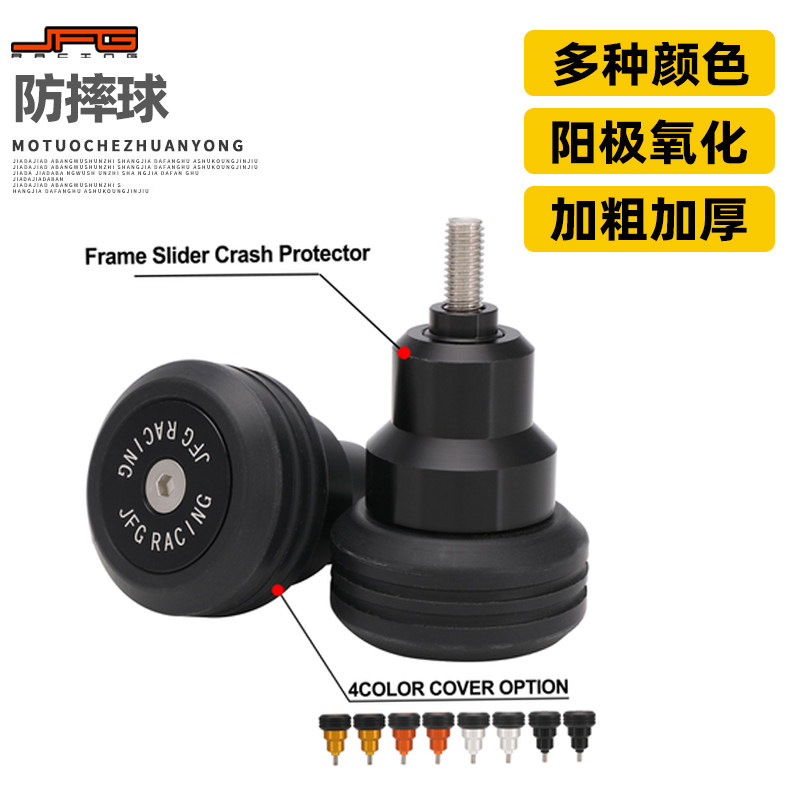 适用虬龙轻蜂Sur-Ron X/S越野电动车身防摔球 防摔胶 保险杠