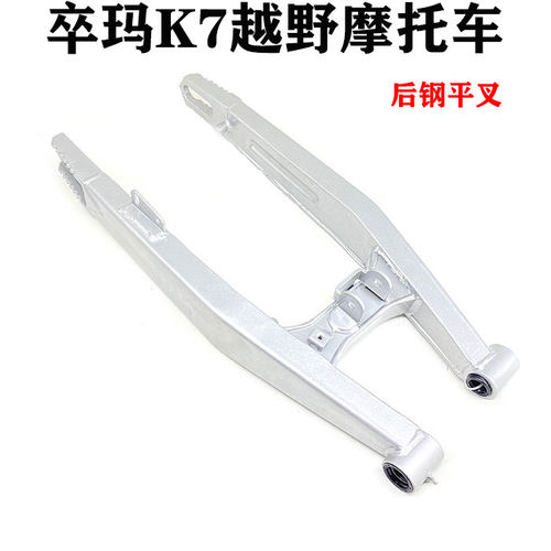 ZUUMAVk7越野摩托车钢平叉