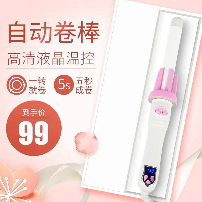 自动卷发棒神器懒人电动旋转不伤发蛋卷头烫发器大卷波浪网红款女