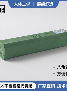 Pme金属抛光膏不锈钢镜面细绿蜡FG5 固体上光去划痕八角形青蜡