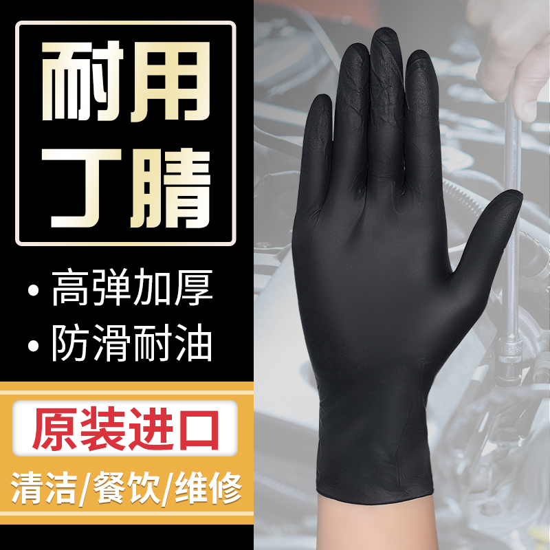 丁腈一次性手套美容院专用食品级