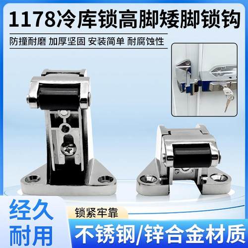 1178冷库门锁钩冰库门扣