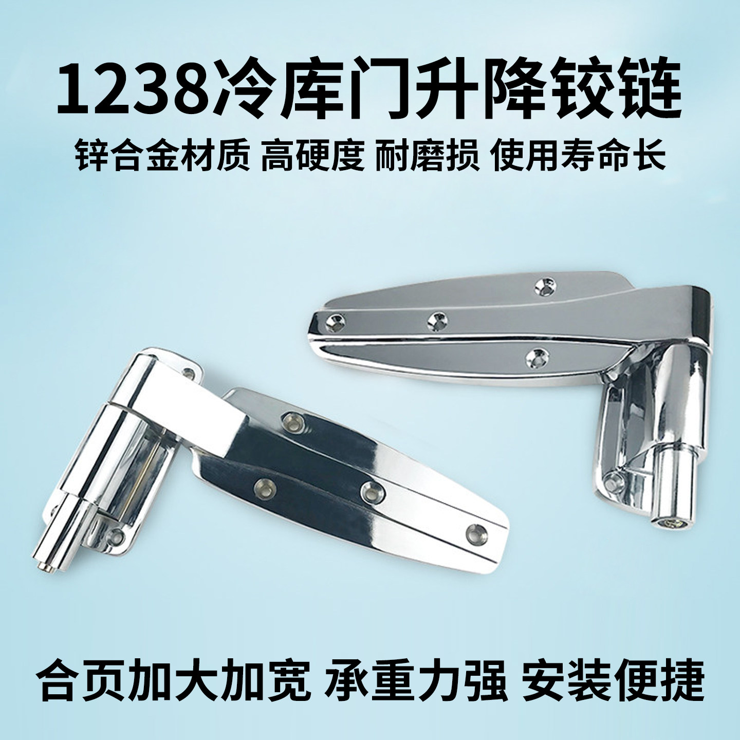 冷库1238升降型铰链工业烤箱合页图片