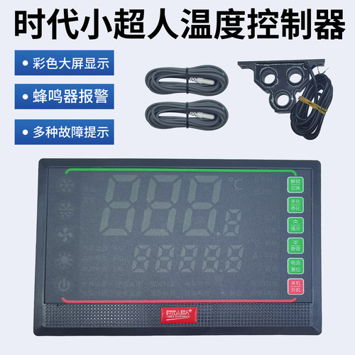 时代小超人微电脑温度控制器