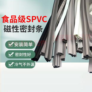 冷库半埋门卡槽式磁性密封条家用冰箱冷柜门封条冷藏库通用胶条