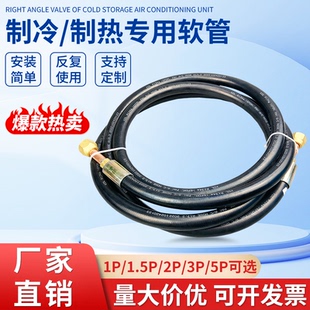 家用空调连接管软管空调制冷连接管专用试机制冷热耐氟耐高压胶管