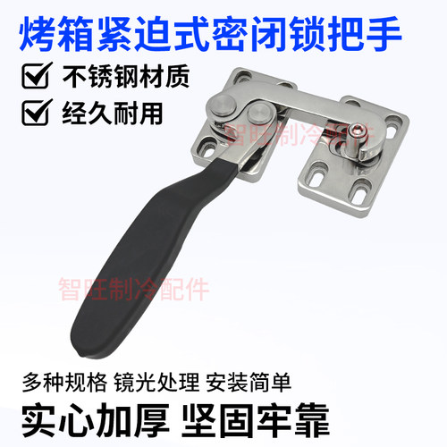 工业门密闭门把手恒温箱侧装把手