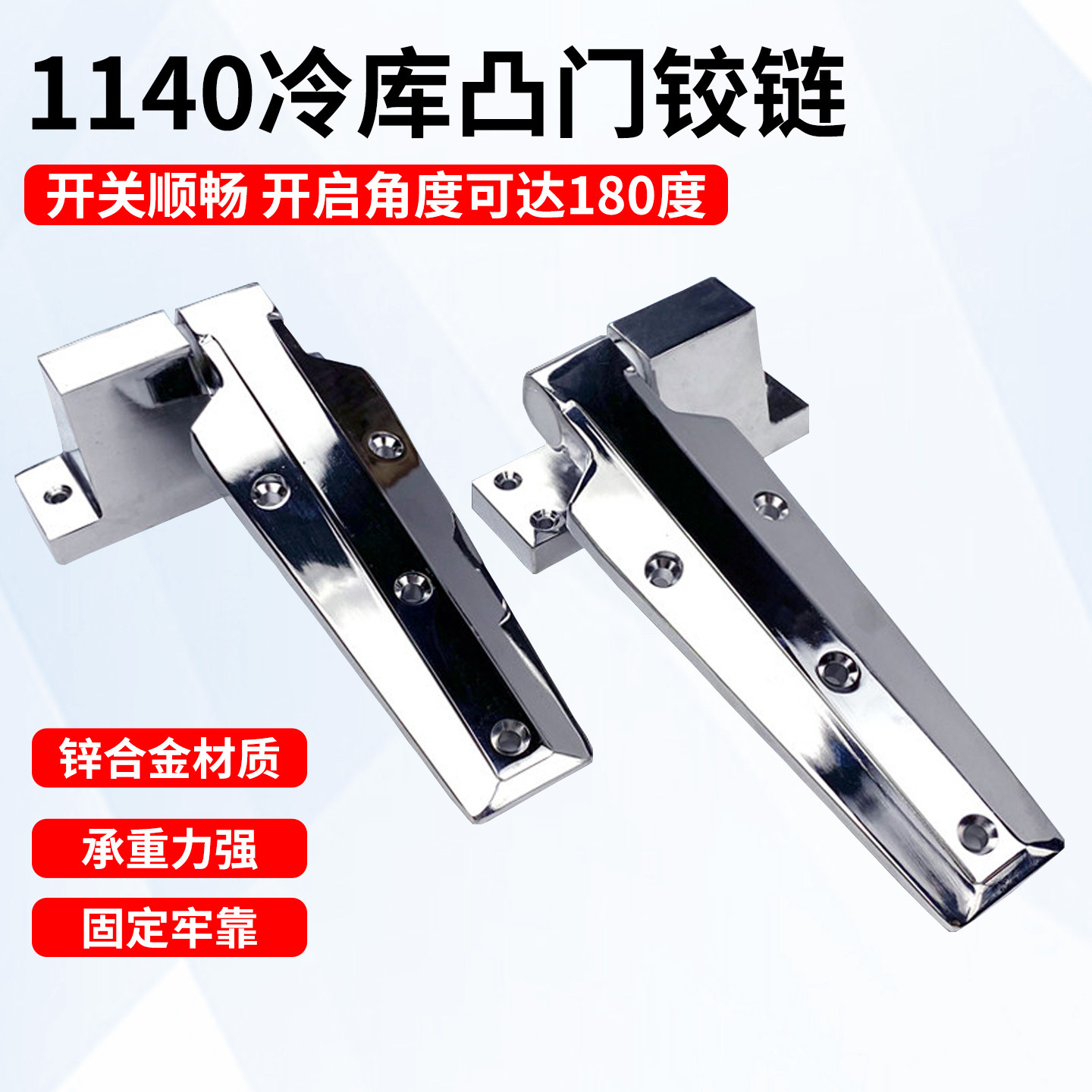 1140冷冻库凸门合页工业烘箱烤箱门铰链蒸箱电炉门折页冰柜门配件