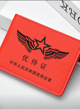 2026款红色棕色证件套高档多简约纪念卡位卡包证件包卡套