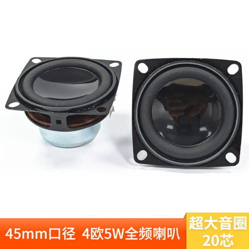 方形45MM全频蓝牙音箱喇叭DAU
