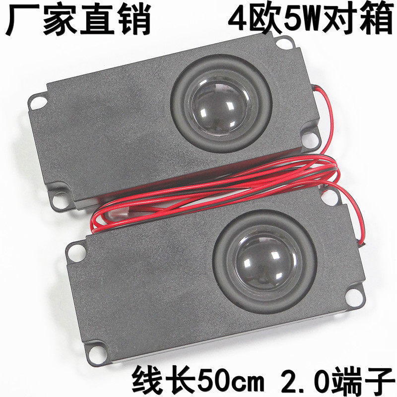 10045迷你无源广告机 4欧5W全频对箱 塑料扬声器 小音箱 单只价格