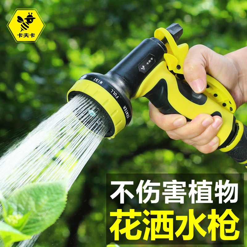 园林浇花喷头园艺浇水菜地花园水管多功能喷雾洗车淋花洒水枪套装