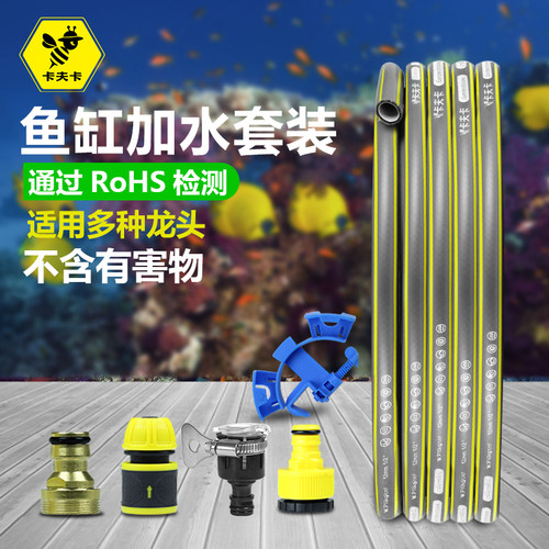 鱼缸加水器鱼缸换水器换水管鱼缸加水管水族箱补水器防冻4分软管 - 封面