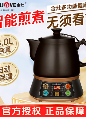金灶KH-50A中药煎药壶全自动熬药家用中药煲药罐正品陶瓷养生壶