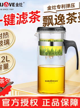 金灶TP-300飘逸杯高硼硅玻璃飘逸茶壶大容量1200ml家用泡茶飘逸壶