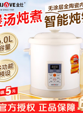 金灶KF-60A陶瓷电炖锅2025新款全自动炖锅煲汤锅多功能煮粥专用锅