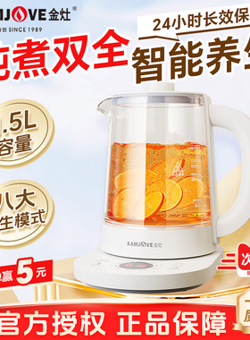 金灶HT-350多功能养生壶家用炖煮一体养生烧水壶大容量玻璃煮茶壶