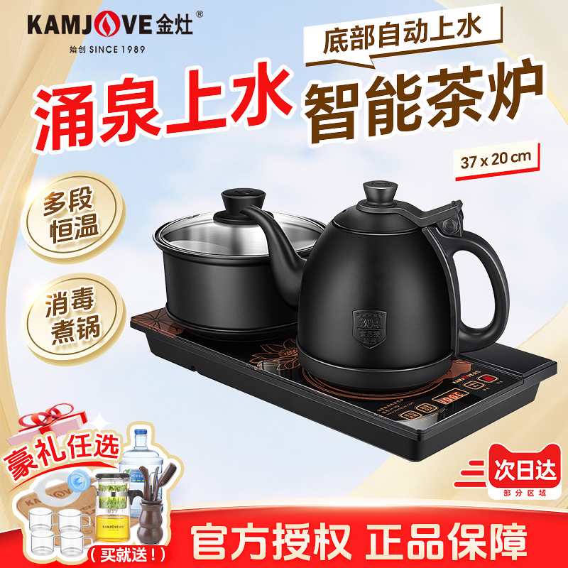 金灶H-K9黑烧水壶家用保温一体