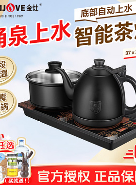 金灶H-K9黑色版全自动烧水壶2025新款家用烧水保温一体茶台电水壶
