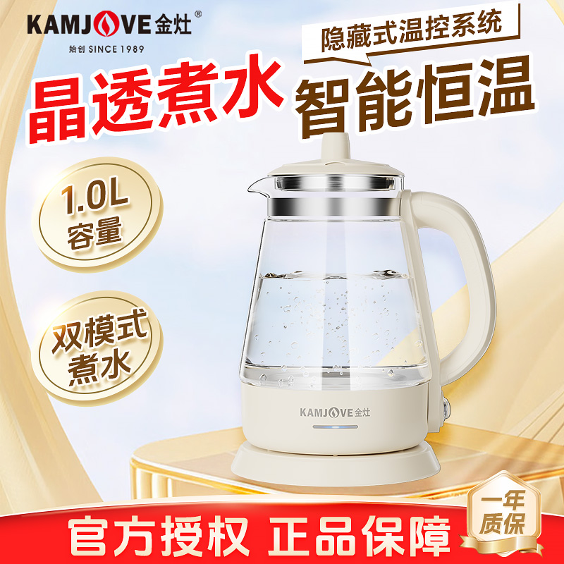 金灶T-715玻璃全自动电热水壶