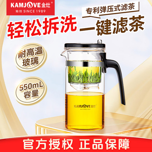 金灶泡茶壶可拆洗内胆玻璃飘逸杯