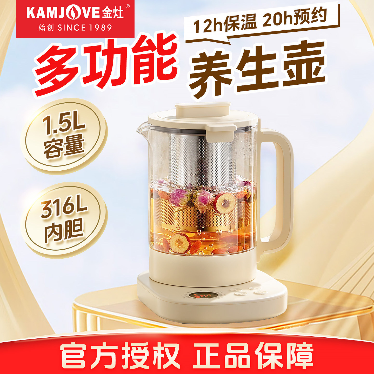 金灶家用玻璃养生壶新款