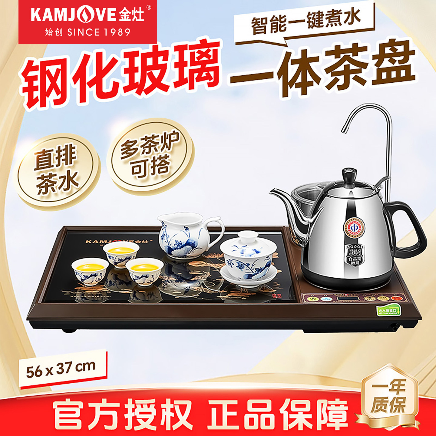金灶L-300A钢化玻璃茶盘烧水壶全自动上水一体茶台嵌入式茶具套装