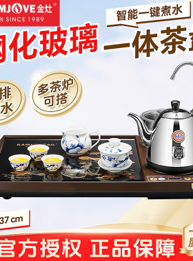 金灶L-300A钢化玻璃茶盘烧水壶全自动上水一体茶台嵌入式茶具套装
