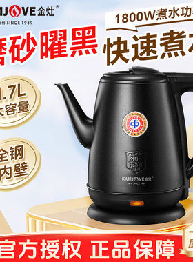 金灶T-65B家用大功率烧水壶304不锈钢煮水壶大容量家用自动电水壶