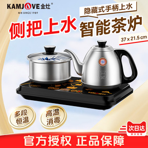 金灶FM-8全自动烧水壶家用茶台泡茶专用电热水壶保温一体电热茶炉
