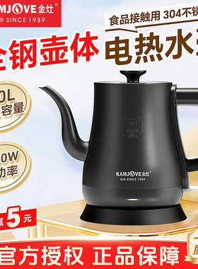 金灶T-93烧水壶全自动家用新款电热水壶不锈钢泡茶专用长嘴开水壶