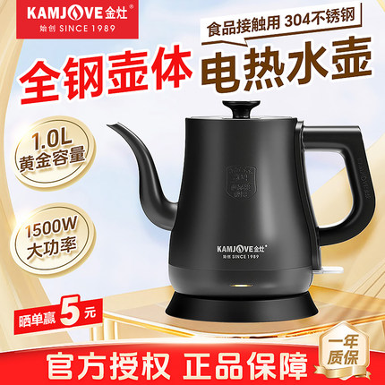 金灶T-93烧水壶全自动家用新款电热水壶不锈钢泡茶专用长嘴开水壶