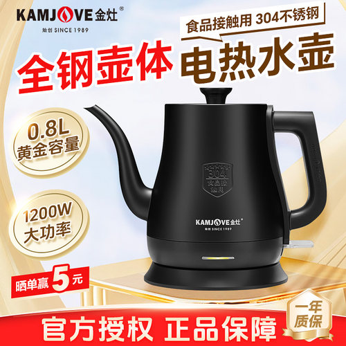 金灶烧水壶家用不锈钢电热水壶