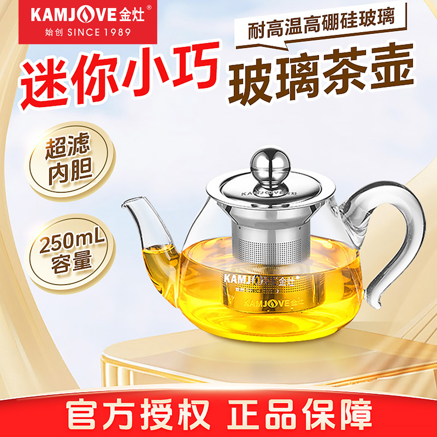 金灶家用耐热玻璃泡茶专用小茶壶图片