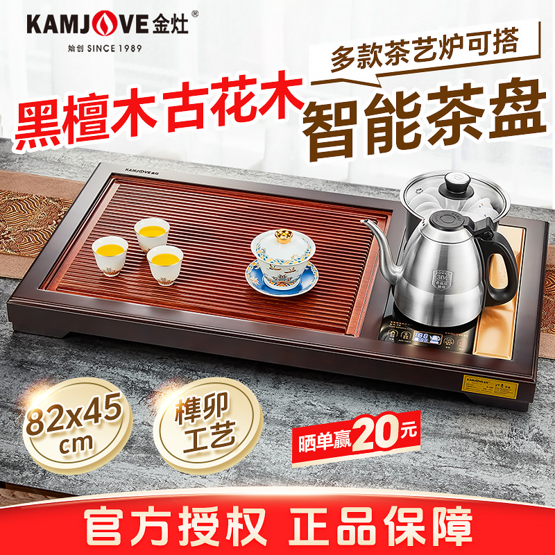 金灶茶盘实木茶台烧水壶一体套装
