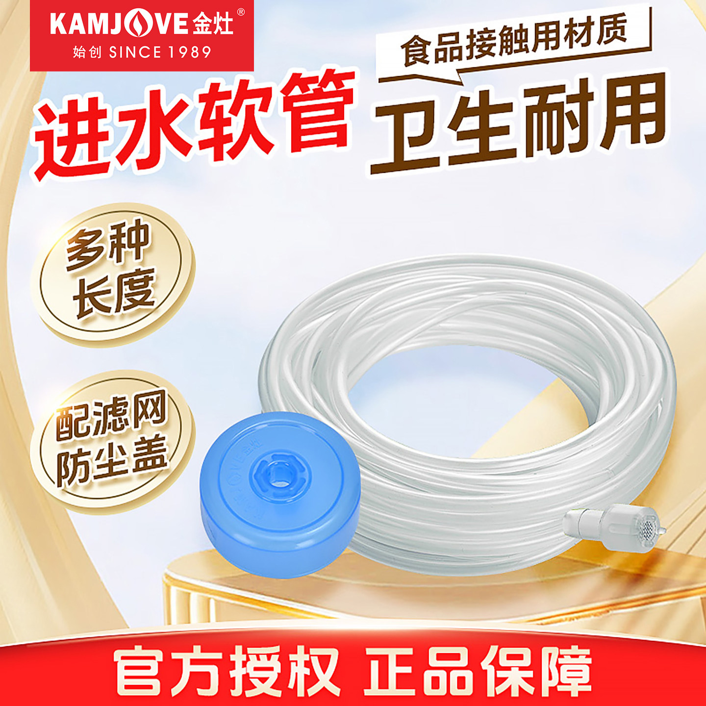 金灶原装进水管茶盘上水管专用烧水壶出水管饮水机抽水管茶具配件