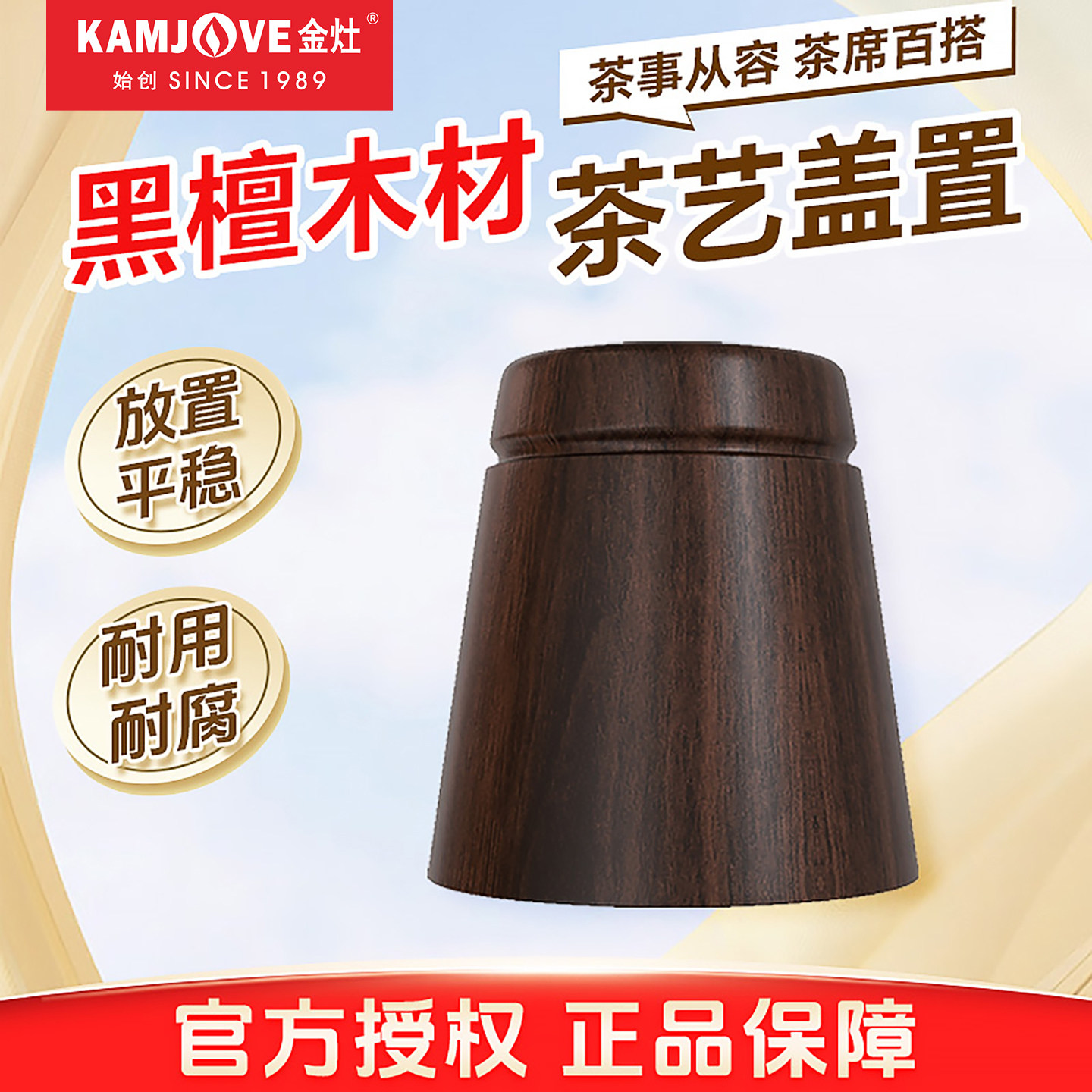 金灶黑檀木盖置家用实木茶杯盖泡茶壶壶盖杯盖托架功夫茶具配件
