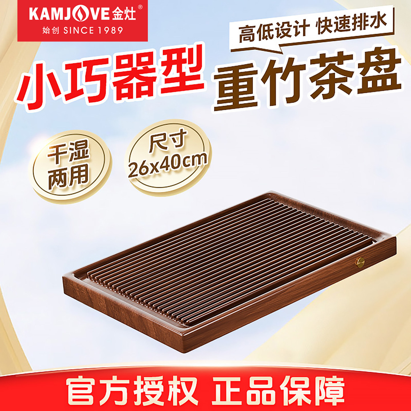 金灶重竹茶盘家用小型沥水干泡台