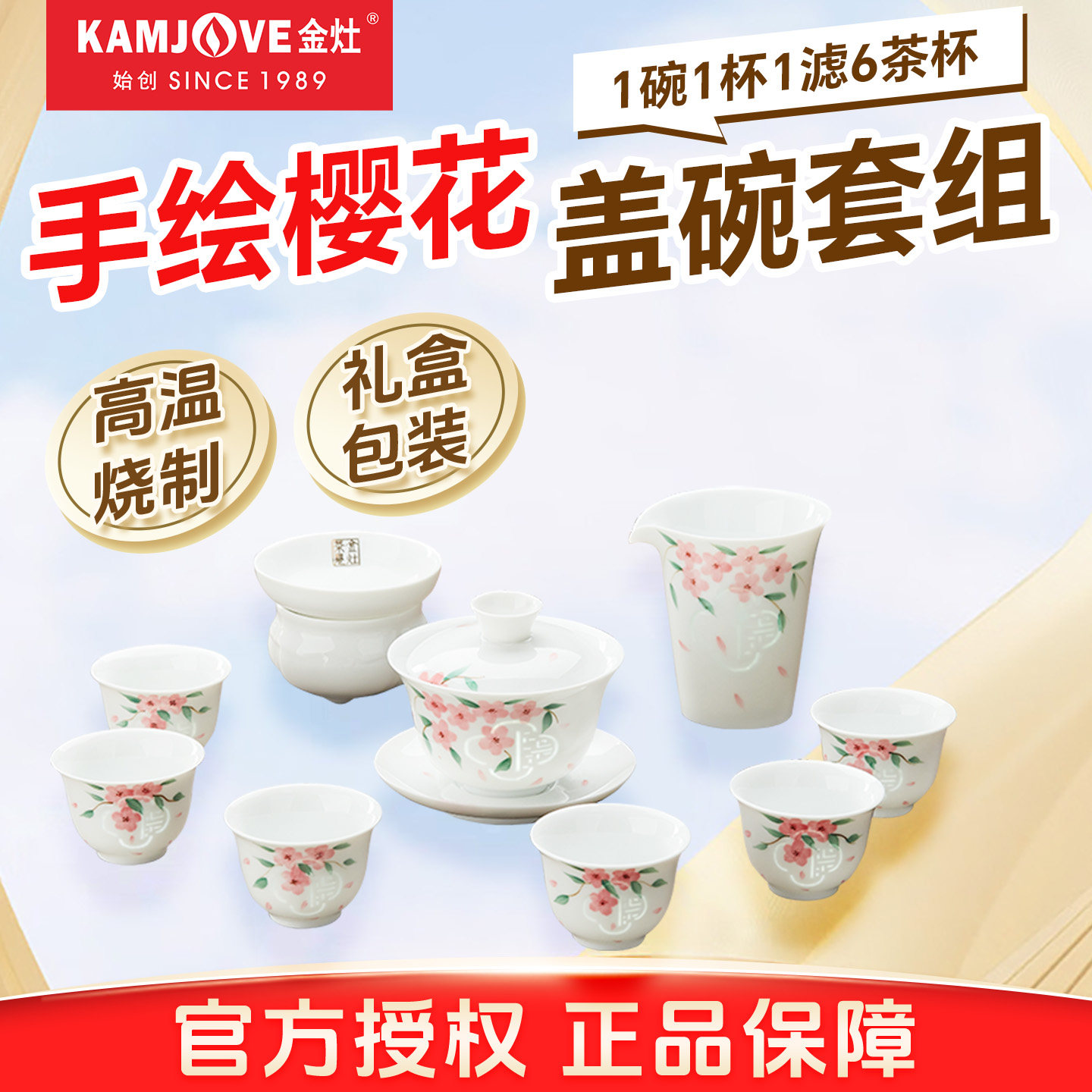 金灶整套陶瓷功夫茶具套装