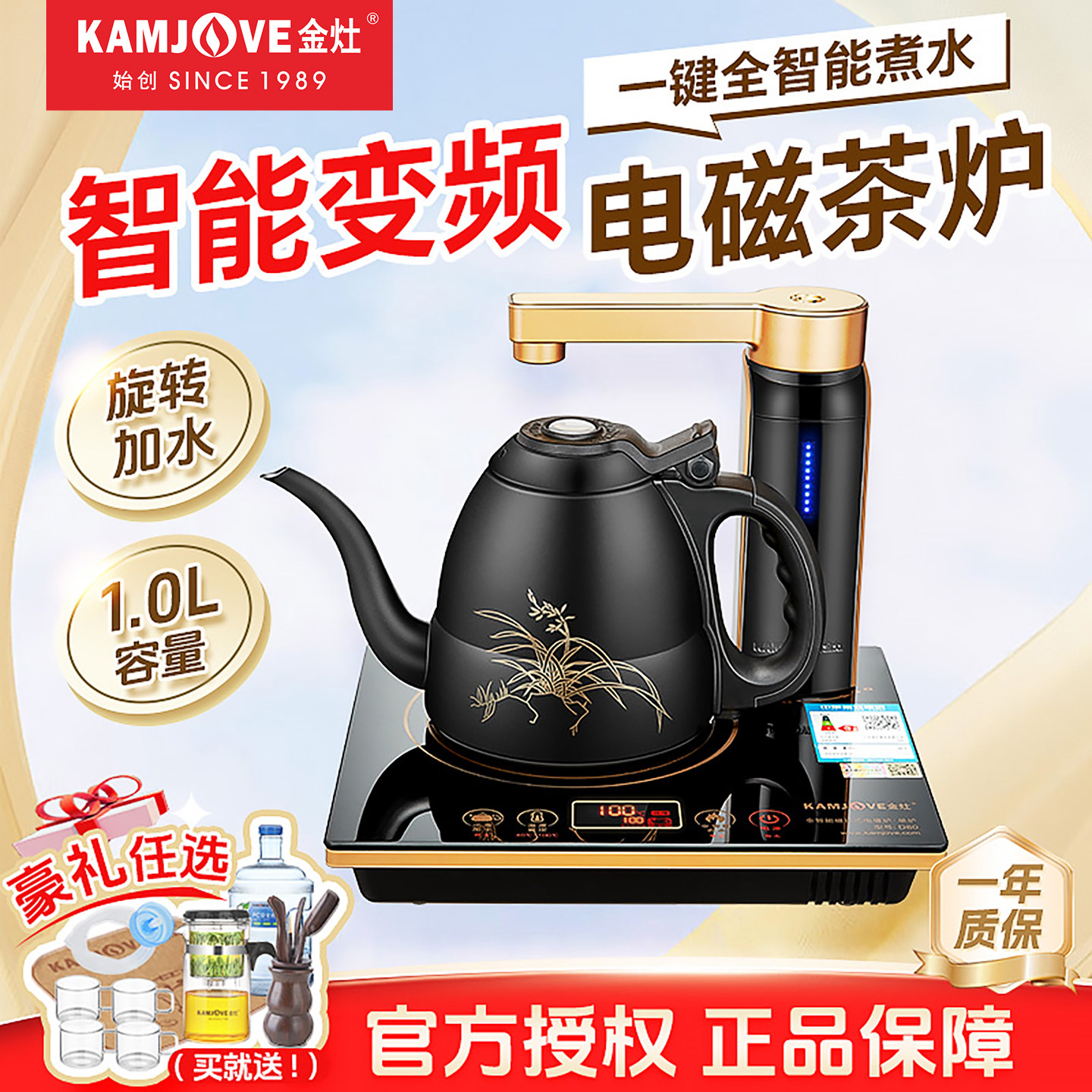 金灶D80电磁茶炉全自动上水茶台烧水壶保温一体烧水煮茶电热水壶