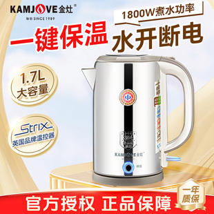 金灶T 917电热水壶保温一体茶台烧水壶自动断电家用泡茶壶煮水壶