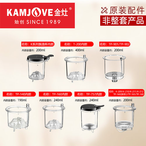 金灶飘逸杯内胆一键滤茶原厂配件