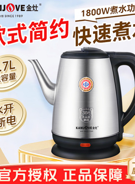 金灶T-65A烧水壶全自动断电家用304不锈钢电热水壶泡茶专用煮水壶